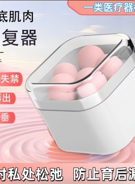 阴道哑铃盆底修复松弛锻炼紧致缩阴球改善产后漏尿凯格尔训练球