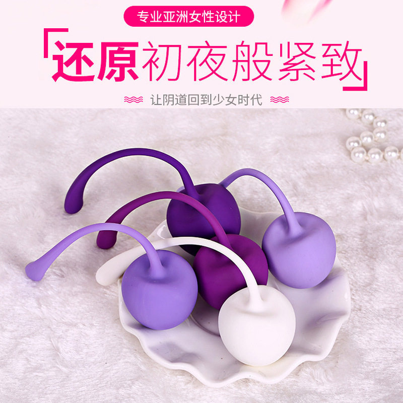 女性产后修复阴道缩紧凯格尔球图片