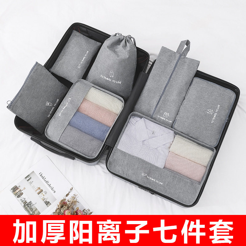 旅行收纳神器七件套收纳包牛津布防水收纳整理袋出行内衣洗漱收纳