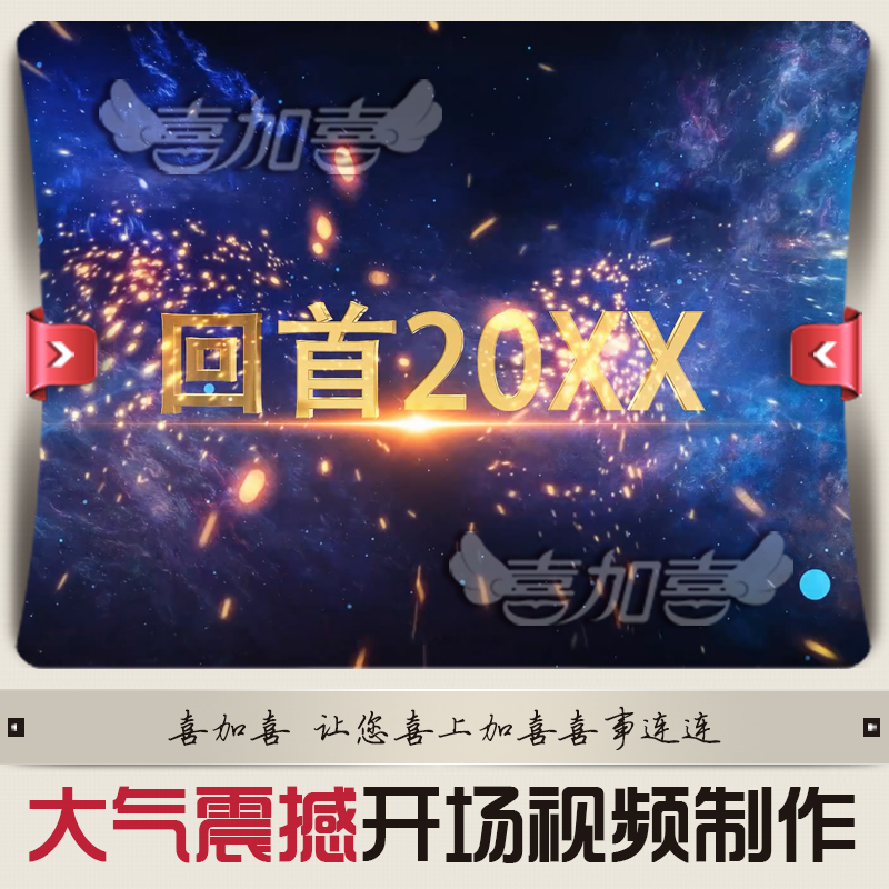 震撼企业开场视频开业庆典仪式大气年会片头粒子特效宣传片素材mv