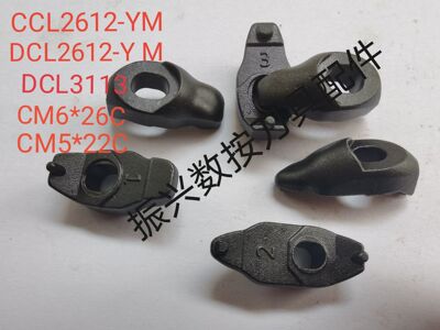 外圆刀压板CCL2612-YM-1/DCL2612/DCL3113-/DCL2514-YM压块AD压板