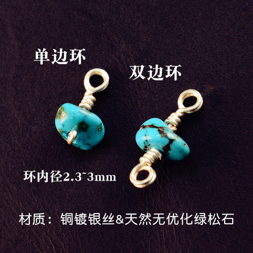 天然高瓷绿松石随形手工吊坠