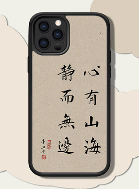 iphone781112XR防摔防滑