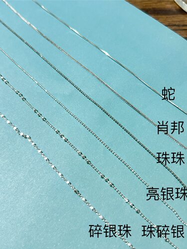 925纯银项链肖邦百搭o字链子珠珠链碎银素链足银锁骨链弹簧扣豆豆
