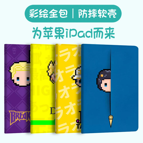 JOJO吉良适用ipad保护套air2平板ipad9保护壳2021防摔air6硅胶9.7英寸mini7第九八七8代345苹果2018软壳pro11