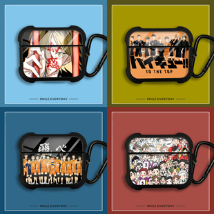 排球少年飞心来图定制保护壳适用AirPods pro保护套苹果1/2/3/4/5代耳机airpods 3蓝牙耳机无线硅胶防摔