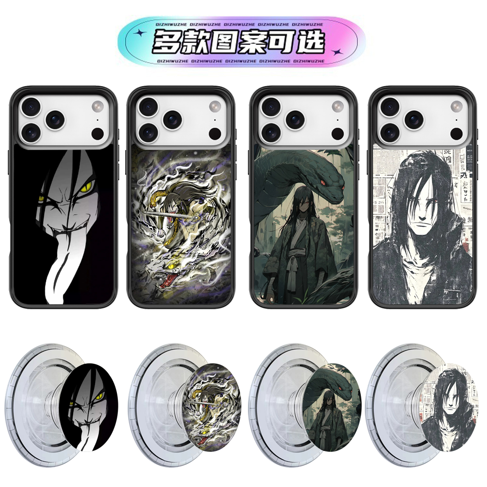 火影大蛇丸动漫MagSafe适用磁吸手机壳mini苹果11 12 13 14 15 16 17 pro max同款plus气囊支架iPhone硅胶套