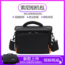 Sony索尼微单相机包单肩a6300/a6400/a5000/a7m3/A9单反 摄像机包