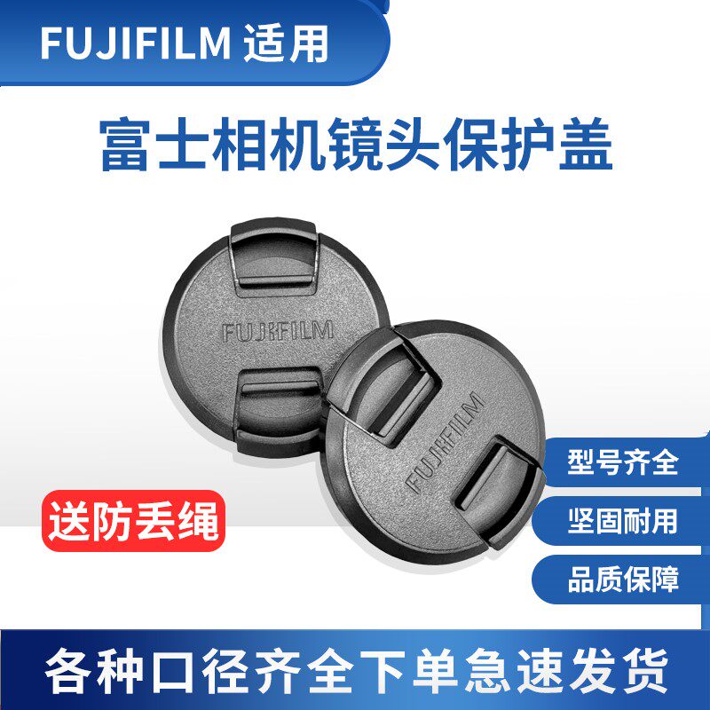 适用于富士XA5 XA20 XT10 XT20 XT30  XT3  XT4  XT5微单镜头盖