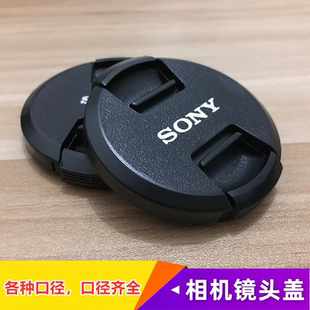 微单镜头保护盖适用于索尼相机镜头口径49/55/62/67/72/77/82镜头