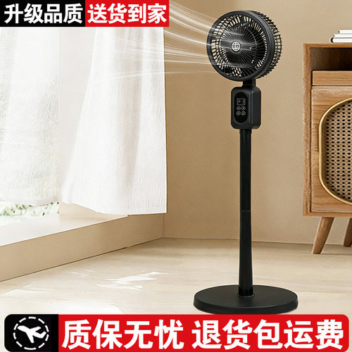 【退货包运费】空气循环扇家用