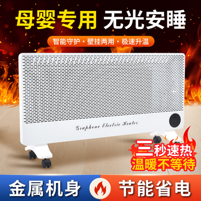 【超导速热】电暖器暖风机取暖器