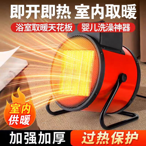 【加强加厚】暖风机取暖器小太阳