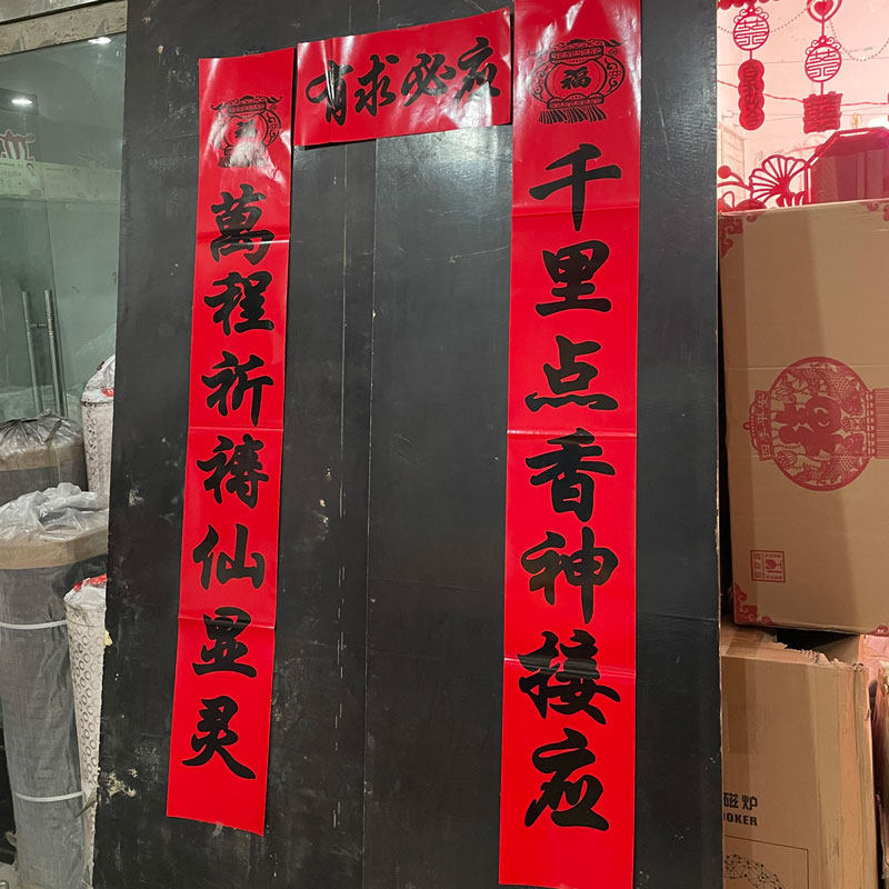 春节庙对联1.6米龙王庙 内蒙山西陕西安徽贵州土地庙通用