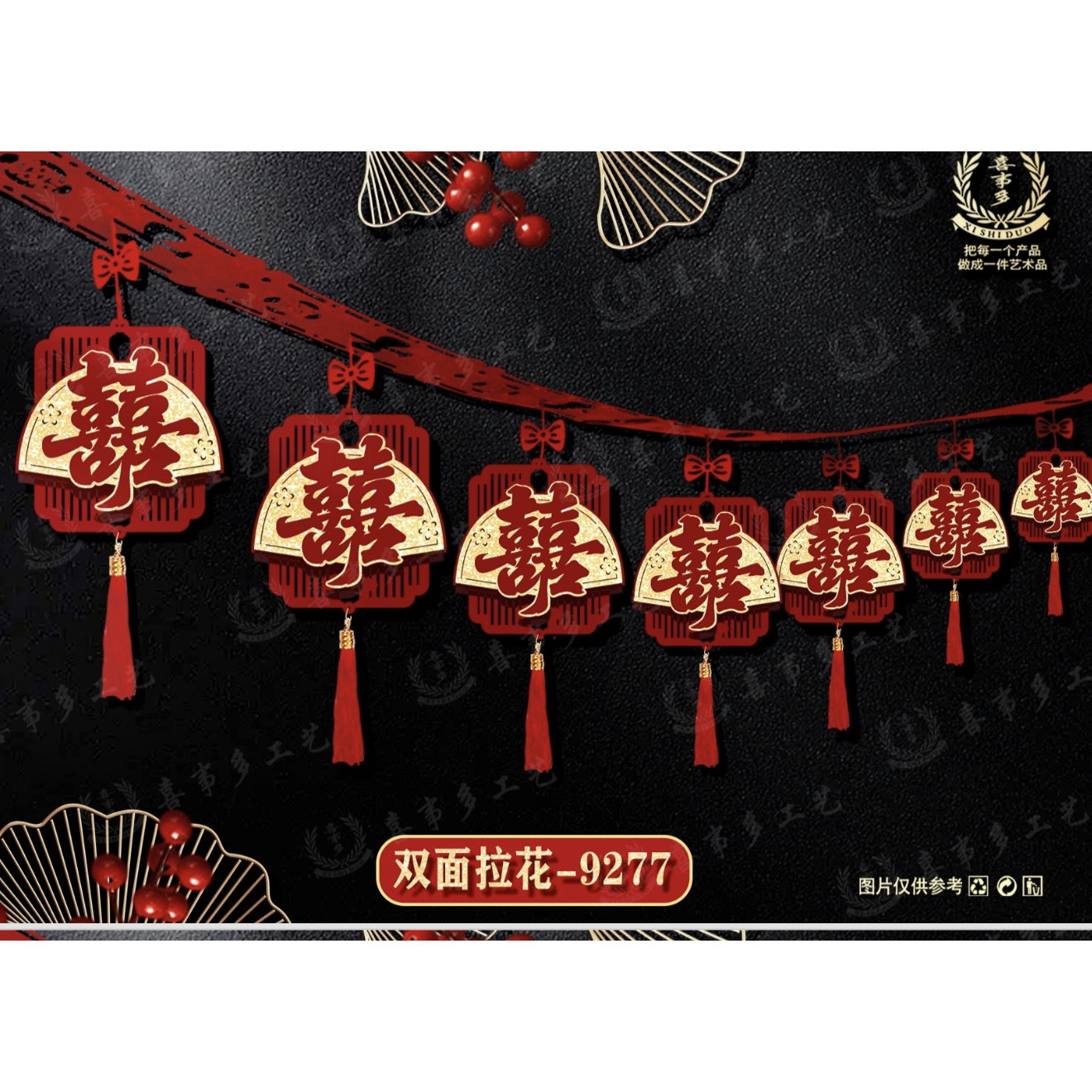 新款结婚婚用品婚房布置植绒布双面拉花吊饰创意卧室客厅装饰包邮