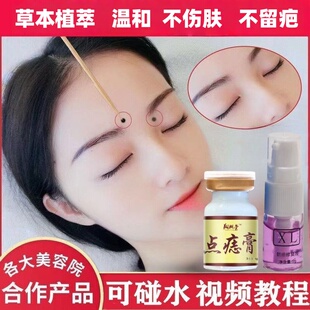 美容院同款官方正品点痣膏祛痣药水瘊痦子脂肪粒汗管瘤不留疤痕
