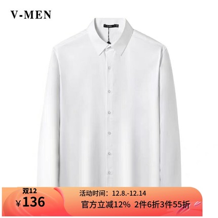 VMEN威曼新款白色长袖衬衫男纯色商务免烫简约时尚百搭衬衣男S905