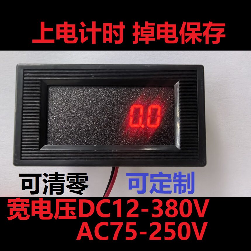 老化测试工业计时器累时器掉电保存计测器断电记忆6位数220宽电压