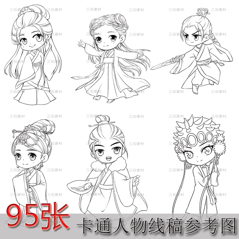 q版古风卡通人物服饰线稿图手绘临摹参考图动漫绘画插画设计素材