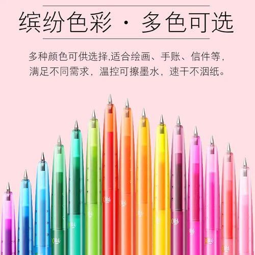百乐(PILOT)LFBS-18UF纤细摩磨擦中性笔超极细0.38mm彩色可擦