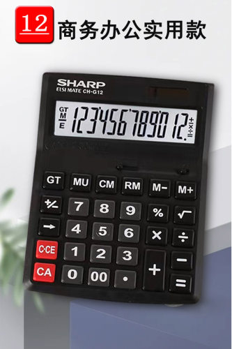 清仓-不影响使用SHARP夏普计算器大屏幕太阳能电池办公计算机