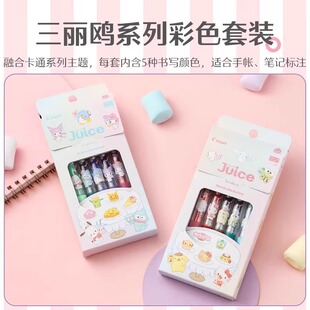 百乐 Jucie果汁笔三丽鸥联名美乐蒂库洛米限定0.5中性笔 PILOT