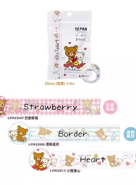 King Jim/锦宫标签纸贴普乐(TEPRAPRO)标签机用贴纸标签带