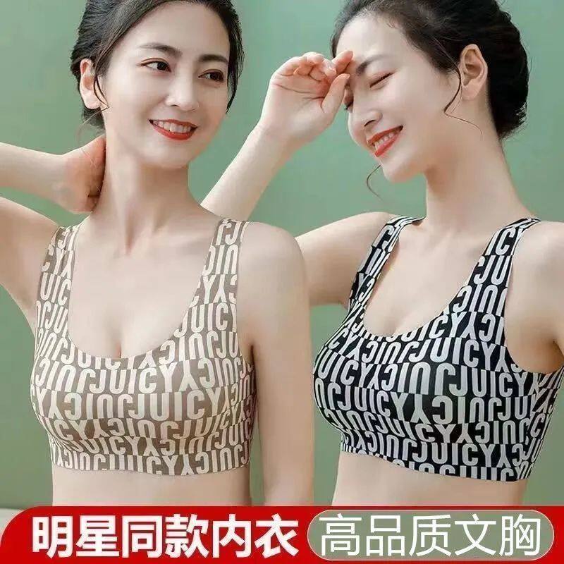 夏季中老年妈妈舒适无痕运动内衣女无钢圈聚拢防下垂美背心式文胸