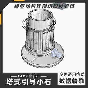 塔式小球机木制玩具模型 犀牛结构建模Rhino proE C4D 3Dmax 素材