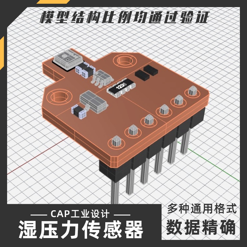 cjmcu680湿度压力传感器模型 犀牛结构建模Rhino proE C4D 3Dmax