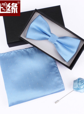 bow tie 男士兄弟团伴郎礼服浅蓝色\天蓝色蝴蝶结领结口袋巾套装