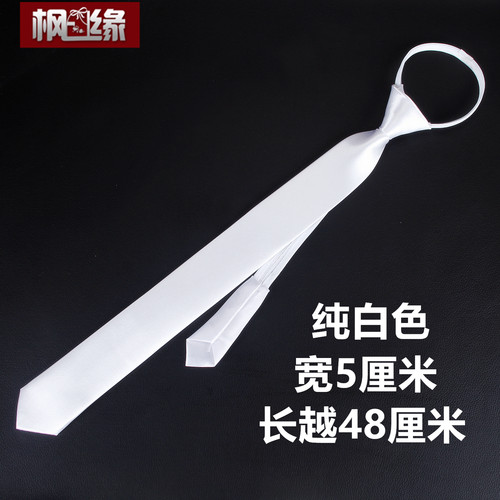 易拉得纯白色正装亮面领带韩版