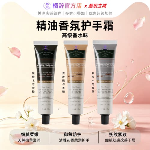精油香氛护手霜补水保湿滋润防干裂香氛精油护手霜男女款高级香氛