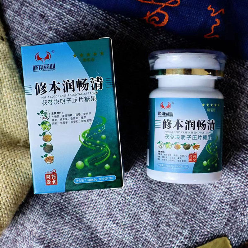 智愈畅通山药蛹虫草修本药业润畅清茯苓决明子压片糖果