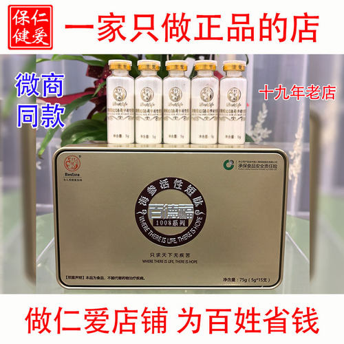 高纯度海参短肽粉百德福