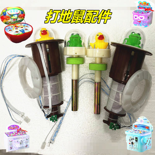 苹果打地鼠机配件老鼠筒内芯老鼠杆地鼠杆游戏机电源线三角插变压