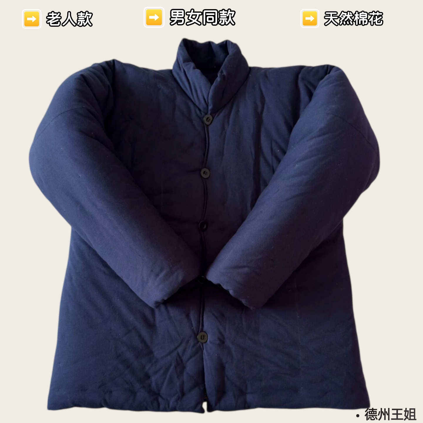 纽扣手工棉花棉衣定做纯色立领图片