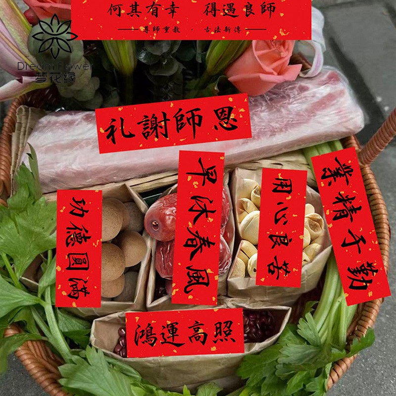 梦花缘谢师恩不干胶贴纸鲜花包装图片