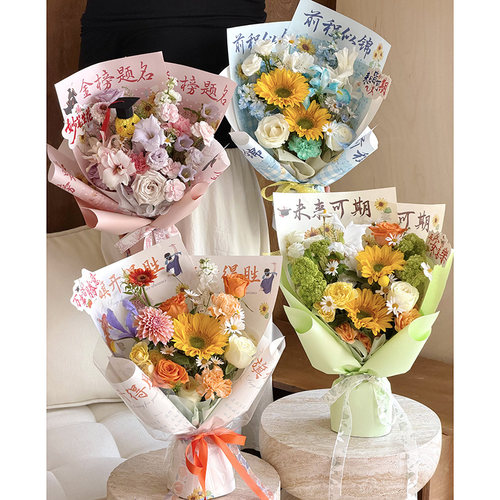 高考毕业季向日葵花束包装纸