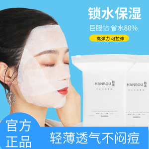 3包 |湿敷棉敷脸专用可拉伸化妆棉卸妆棉片超薄天丝面膜纸巾面部