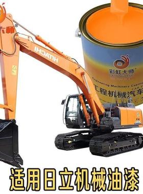 日立挖机油漆红色日立红油漆日历钩机220210350日立挖掘机桔红橘