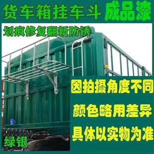 中国重汽卡车系列斯太尔绿银颜色原车漆原厂漆修补漆专用车成品漆