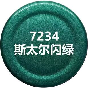 原厂汽车斯太尔绿银粉油漆原车漆成品色漆银粉金属烤漆划痕修补
