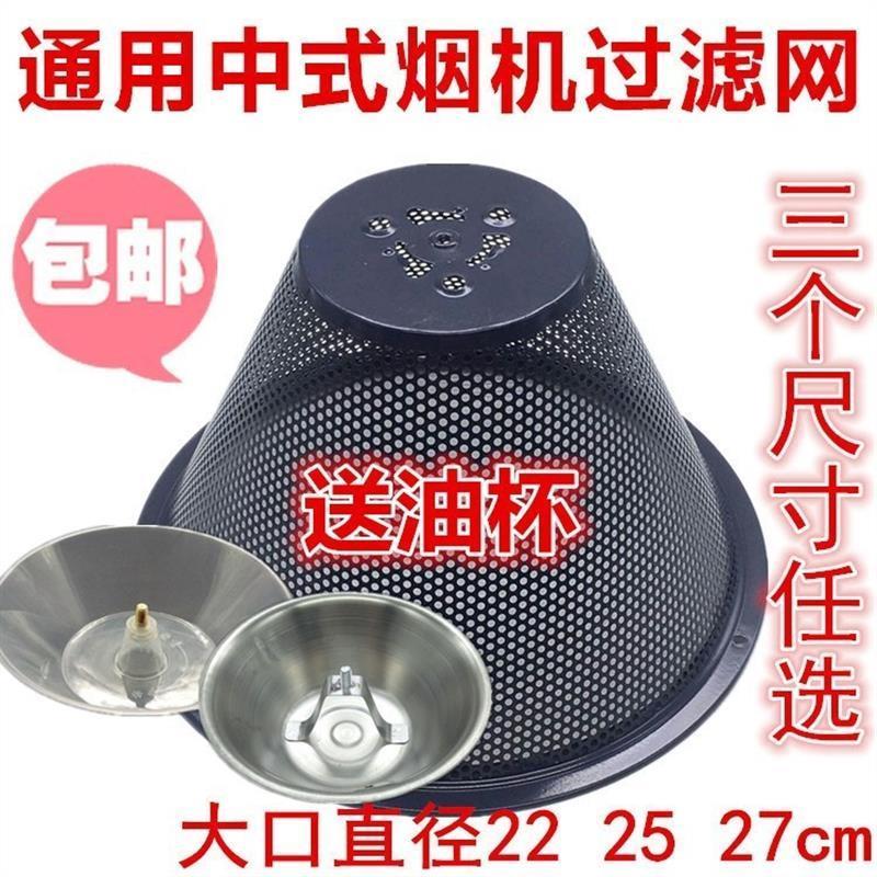 小鸭 志高抽油烟机过滤网油网欧式老式吸烟机接油杯配件网子一套