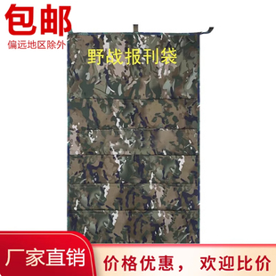 野战报刊袋迷彩挂书袋宣传栏图书袋壁挂袋 50cm