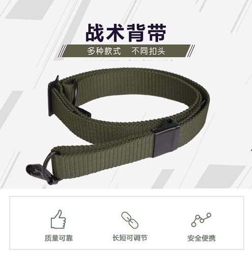 95枪背带多功能战术背带03带安保挎枪带通用型