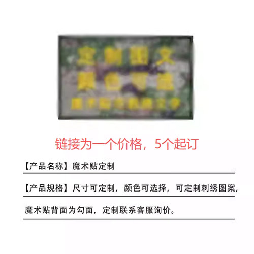 户外迷彩魔术贴前运包姓名牌头盔贴定制文字数字姓名贴