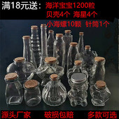 许愿瓶空瓶彩虹瓶糖果瓶幸运星星瓶海洋瓶diy手工活动创意玻璃瓶