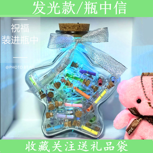 透明玻璃送礼品袋愿望瓶学生礼品