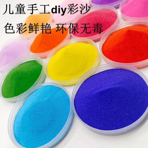 彩色沙子手工沙画彩砂沙漏用沙子
